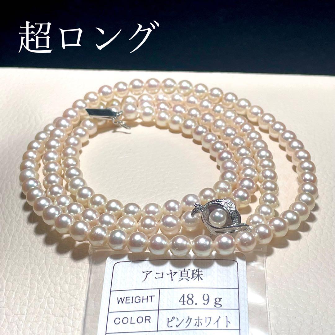 ロング/2連✨️ あこや真珠 パール ネックレス 約6.0~6.5mm 本真珠