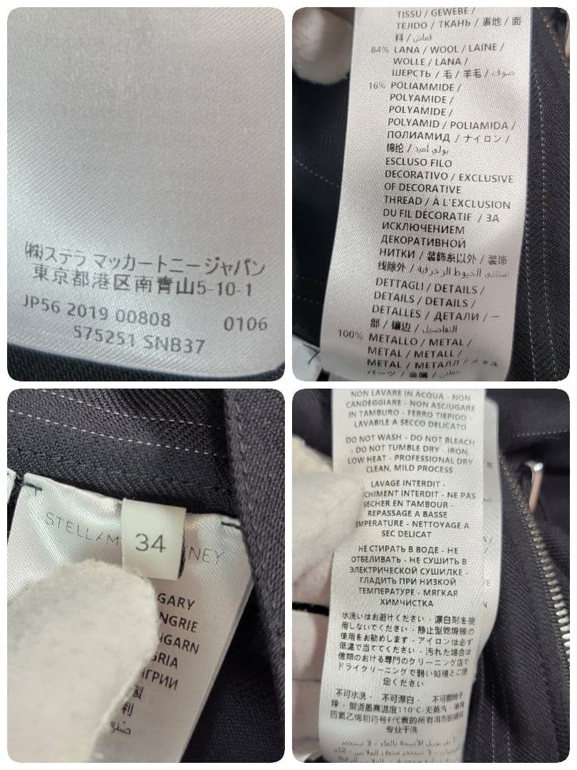 極美品 定価28万 ステラマッカートニー wool ジャンプスーツフルレングス