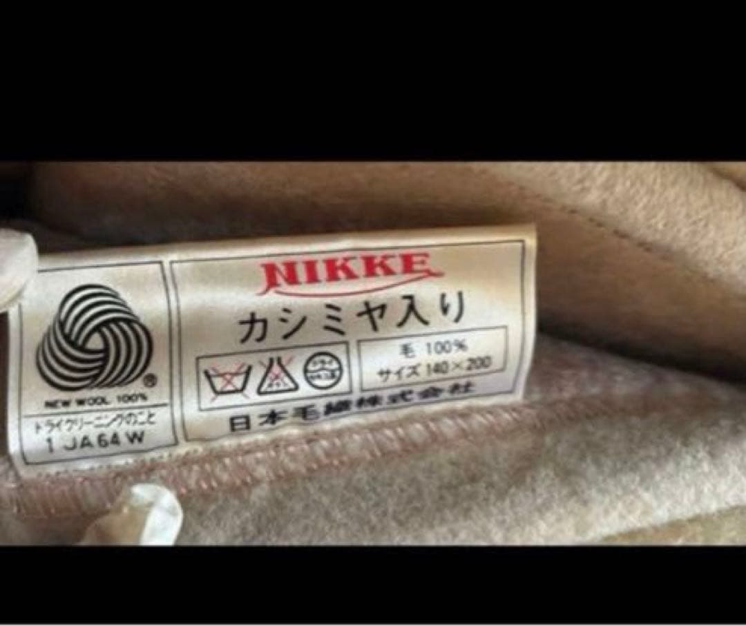 日本製　ニッケ　毛布　※未使用
