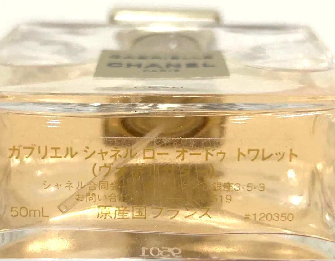 CHANEL ガブリエル　ロー　オードゥ　トワレット　ヴァポリザター　50ml