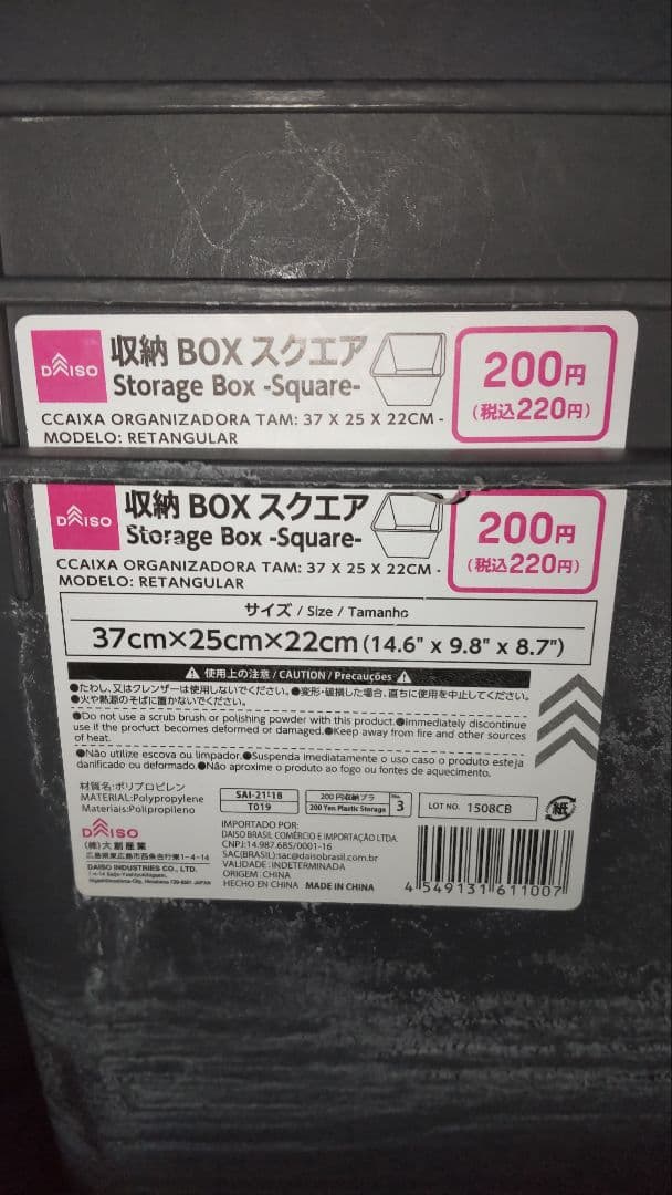 トロファスト＋ダイソー メダカ水槽用容器31個セット 中古品