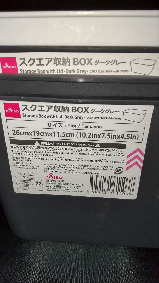 トロファスト＋ダイソー メダカ水槽用容器31個セット 中古品