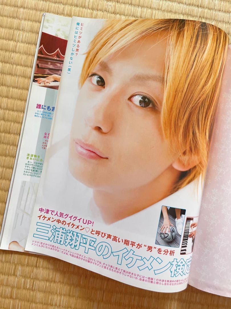 貴重✨雑誌⭐︎JUNON 2011'10月号(三浦春馬 他) 6