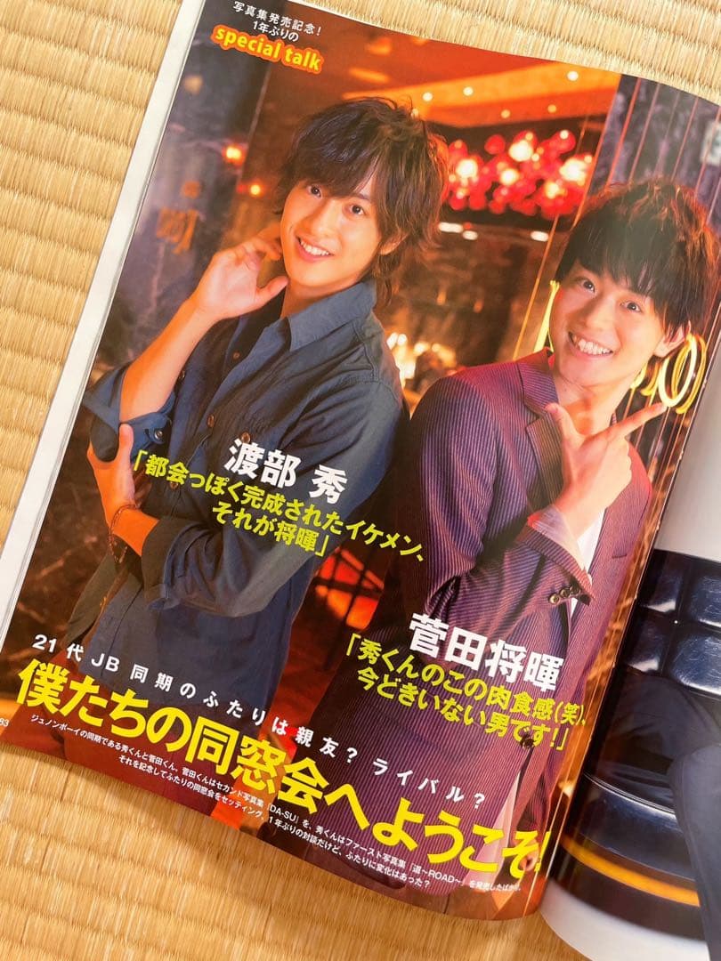 貴重✨雑誌⭐︎JUNON 2011'10月号(三浦春馬 他) 6