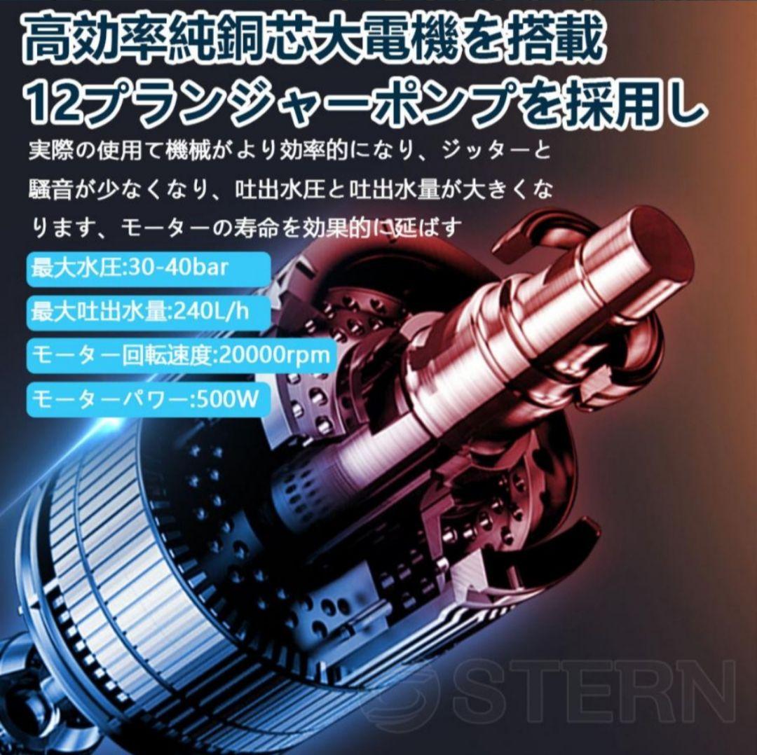 高圧洗浄機 コードレス 充電式 マキタ18Vバッテリー対応 バッテリー付き⑥
