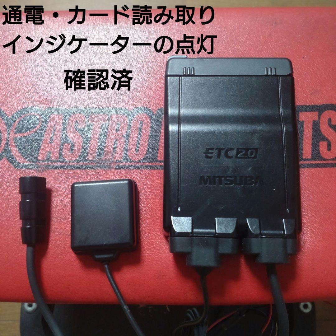 バイク用　ETC　車載器　ミツバ　BE700Ⅱ　 　【1037】