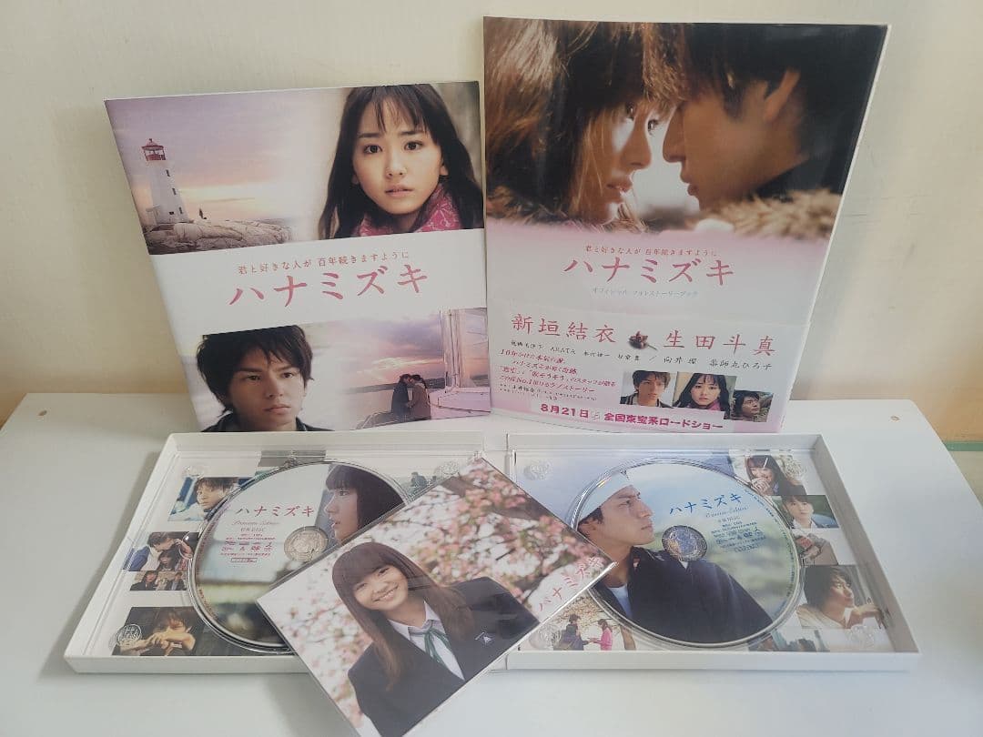 君と好きな人が百年続きますように/ハナミズキDVD2枚組フォトブック＋映画パンフ