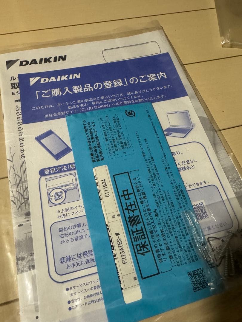ダイキン エアコン 2023年製6畳用 分解クリーニング済み