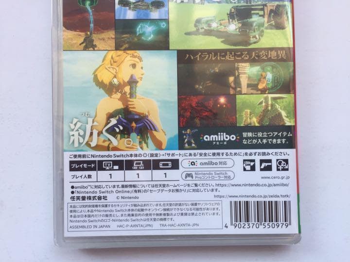新品 Switch ゼルダの伝説 ティアーズ オブ ザ キングダム 即購入OK