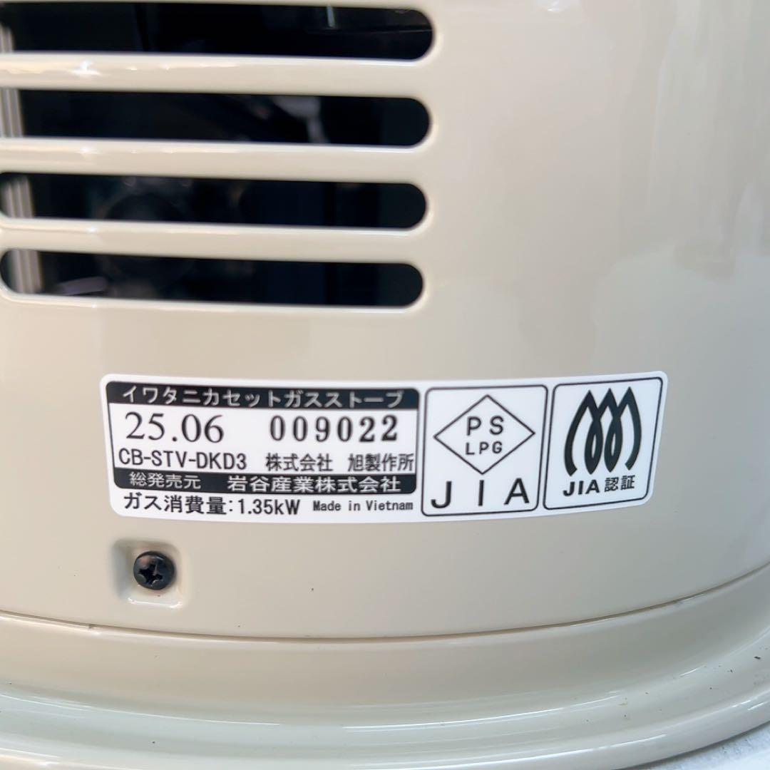 11AB044 デカ暖3　iwatani CB-STV-DKD3 ストーブ 美品