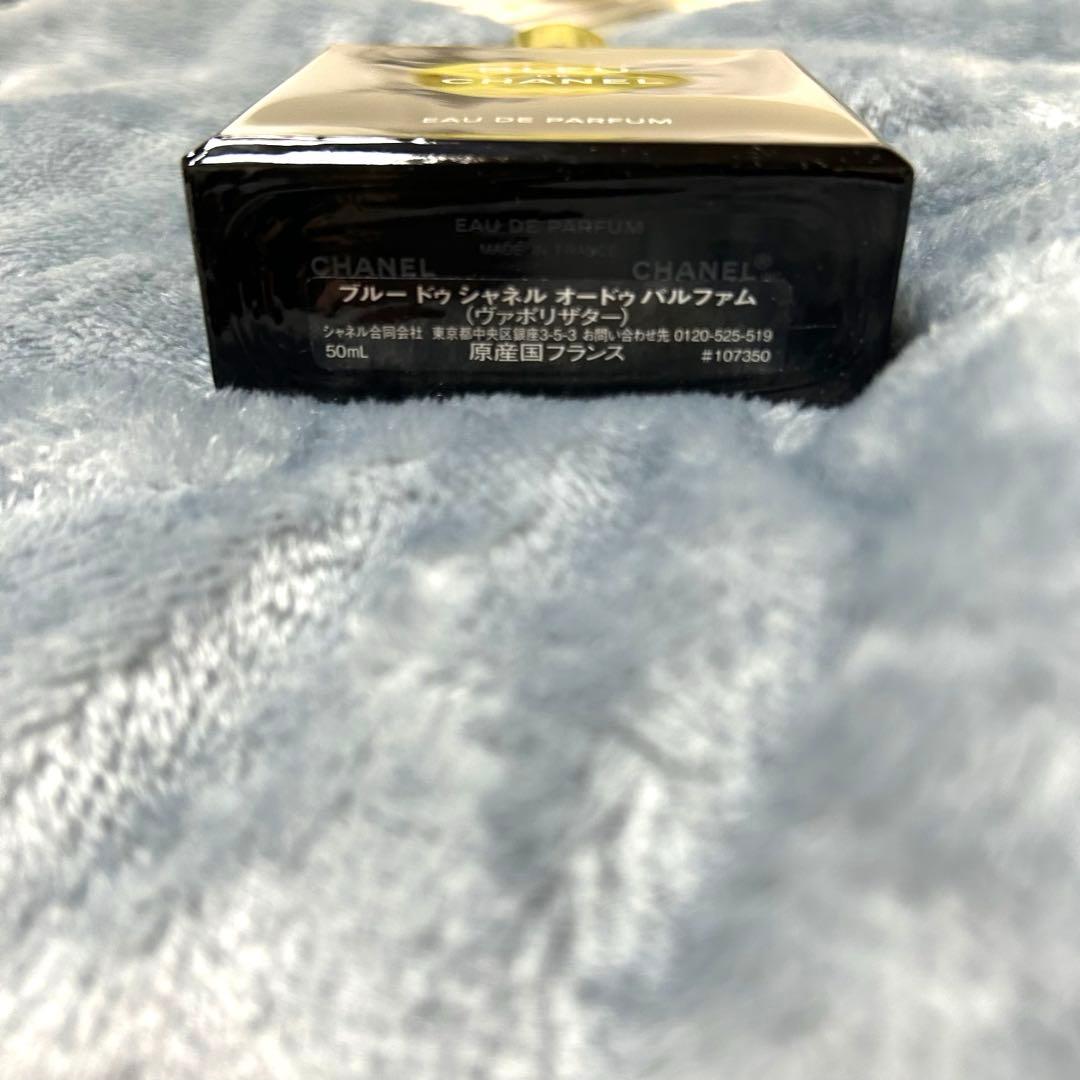 ブルー ドゥ シャネルオードゥパルファム (ヴァポリザター)50ml