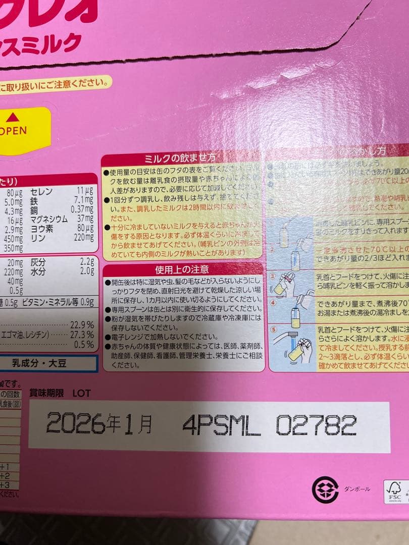 Glico アイクレオ バランスミルク 800g×2缶セット