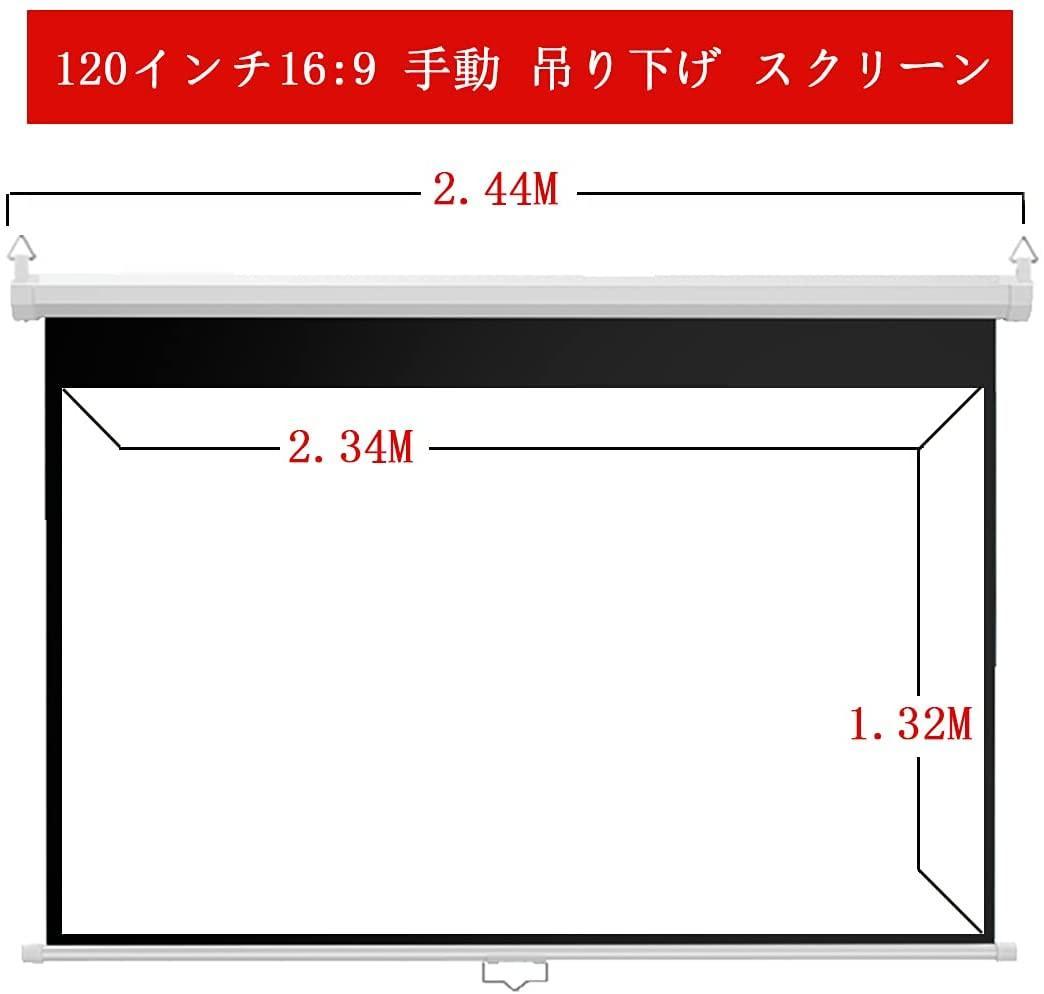 手動吊り下げ式 プロジェクター スクリーン 120インチ