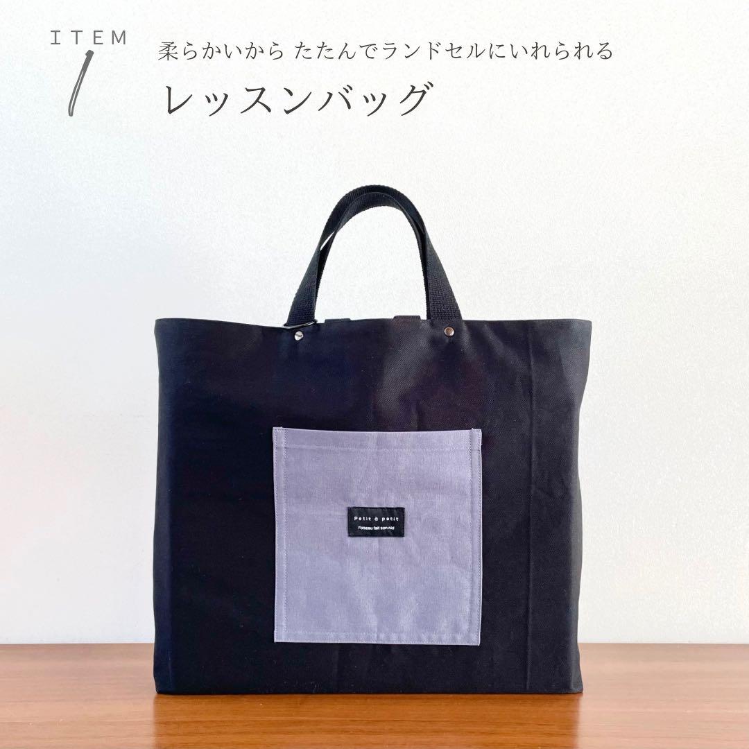 ５点セット　ブラック×パープルグレー　入園　入学セット　入学準備　男の子　無地