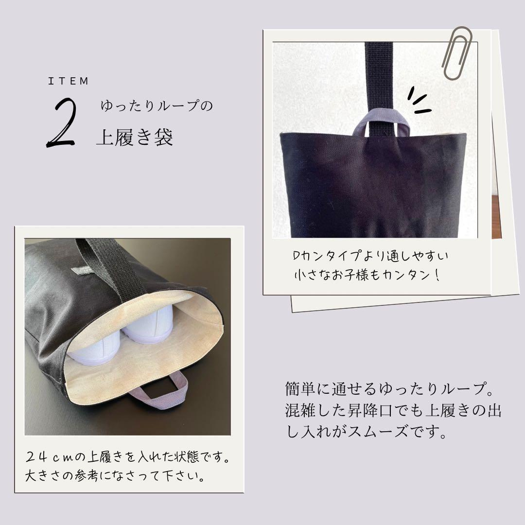 ５点セット　ブラック×パープルグレー　入園　入学セット　入学準備　男の子　無地