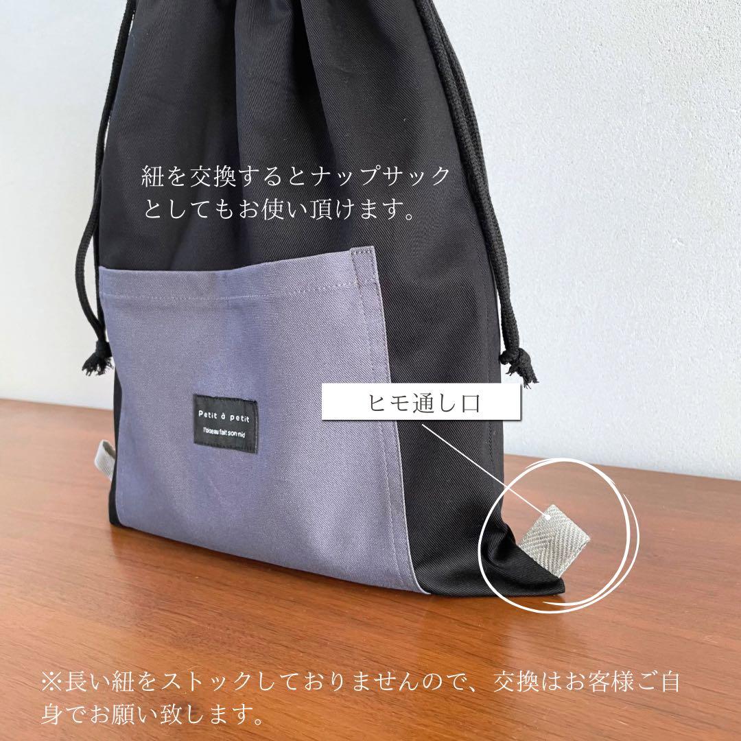 ５点セット　ブラック×パープルグレー　入園　入学セット　入学準備　男の子　無地