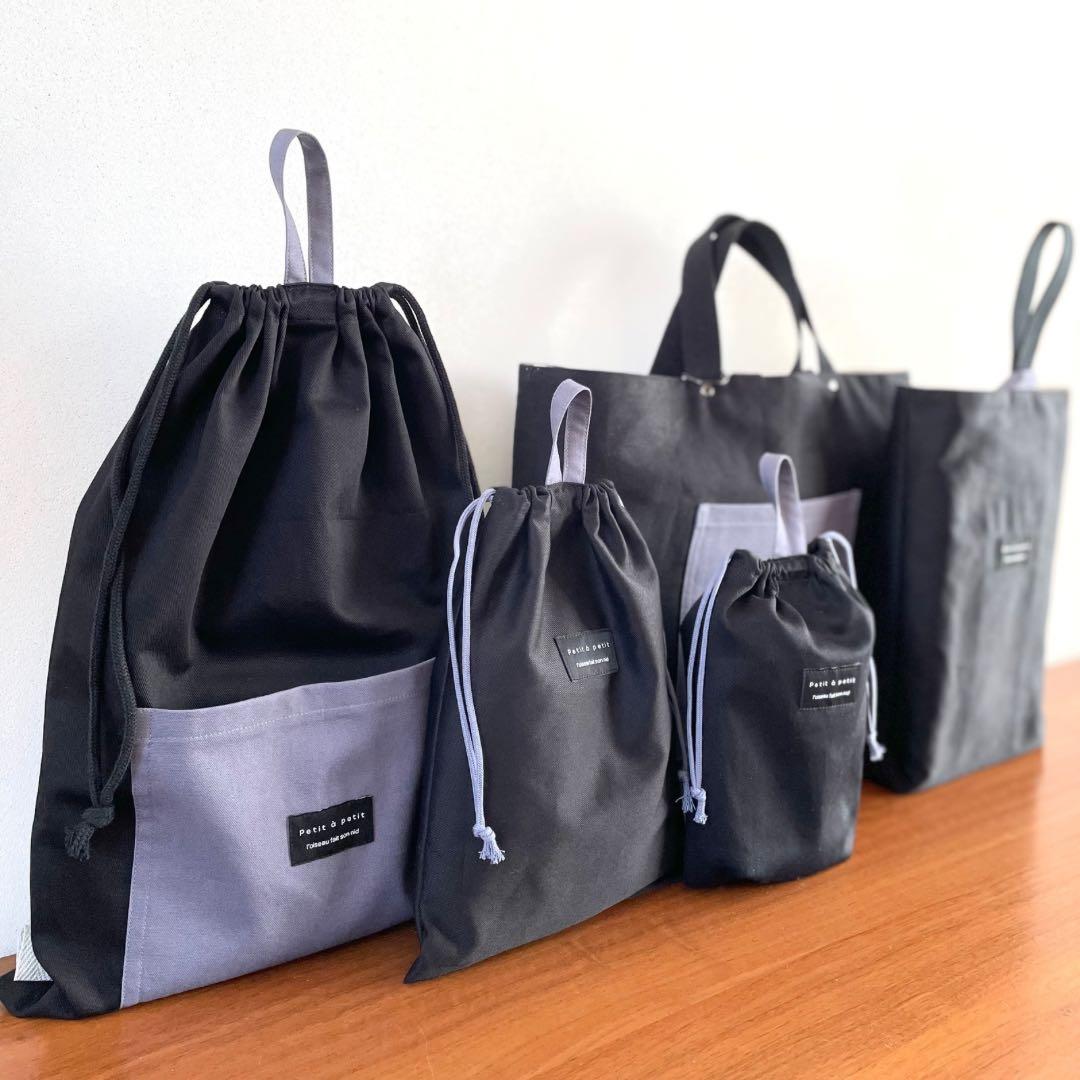 ５点セット　ブラック×パープルグレー　入園　入学セット　入学準備　男の子　無地