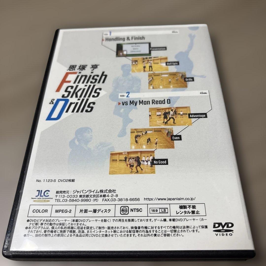 恩塚亨 Finish Skills & Drills DVDと5OUTオフェンス