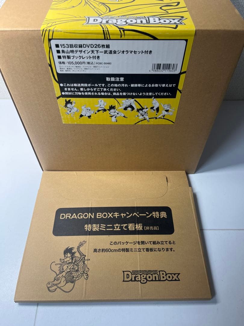 DVD ドラゴンボール DRAGON BOX ドラゴンボックス