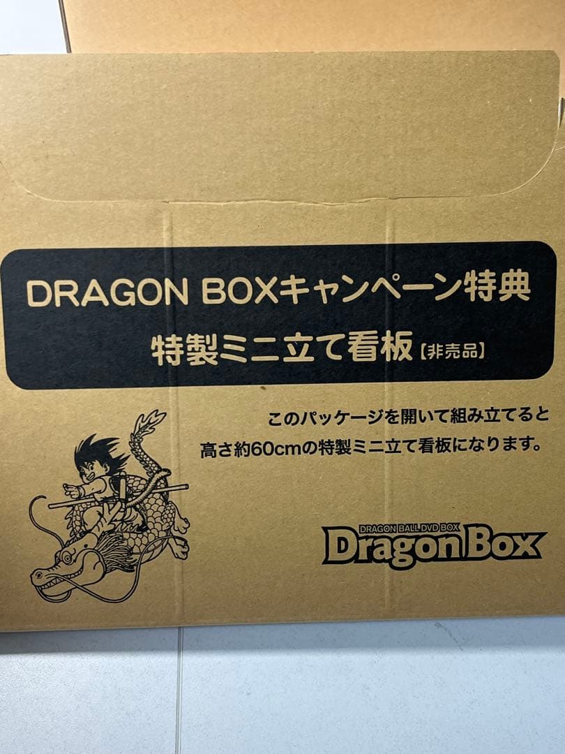 DVD ドラゴンボール DRAGON BOX ドラゴンボックス