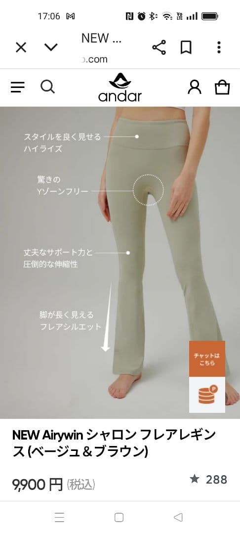 アンダールシャロンフレアレギンス新品