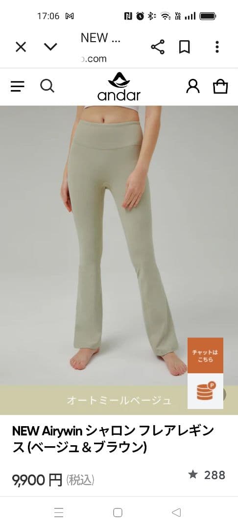 アンダールシャロンフレアレギンス新品