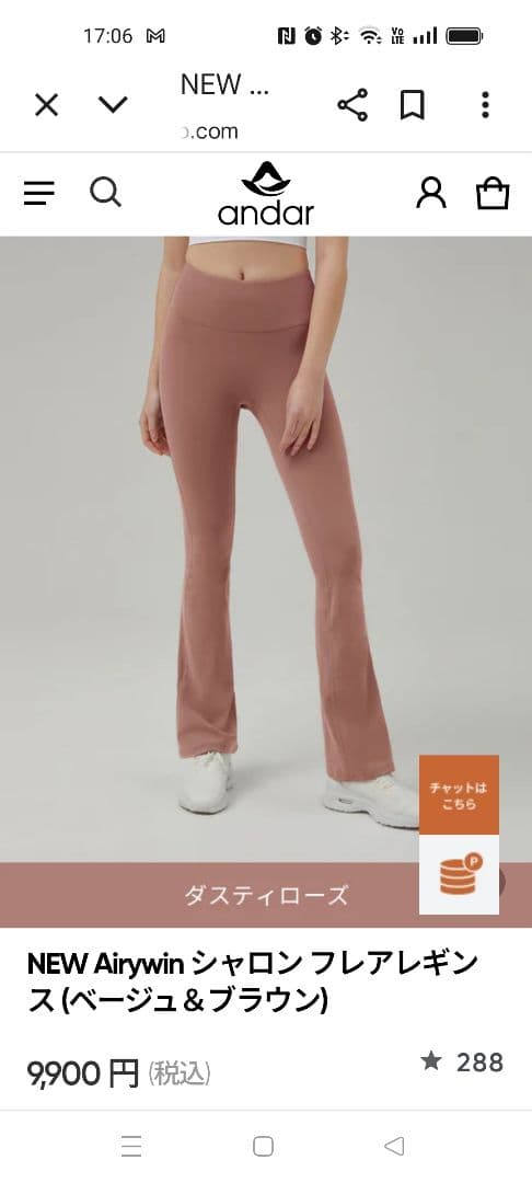 アンダールシャロンフレアレギンス新品