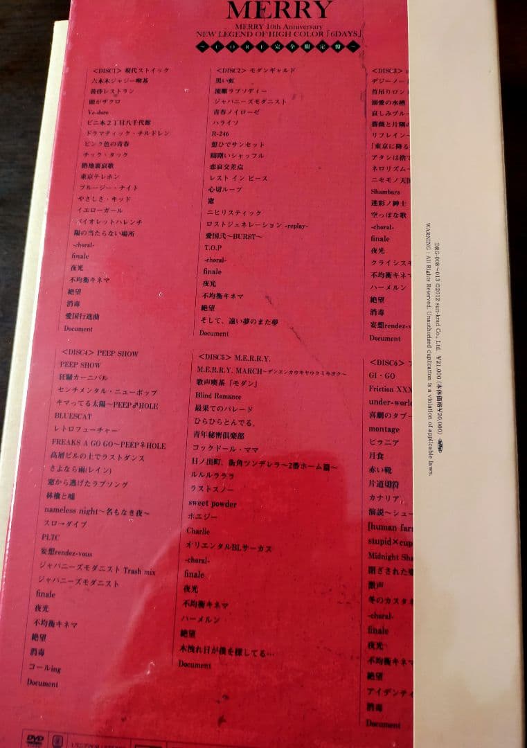 【新品】MERRY/NEW LEGEND OF HIGH COLOR メリー