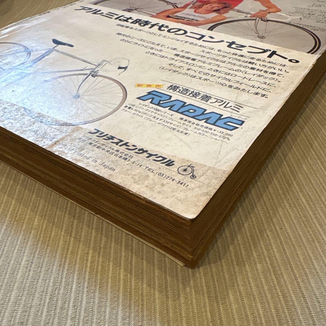 集英社　週刊少年ジャンプ 1986年 昭和61年 46号