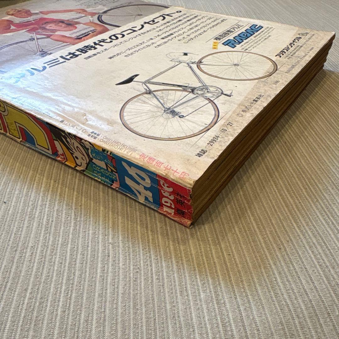 集英社　週刊少年ジャンプ 1986年 昭和61年 46号