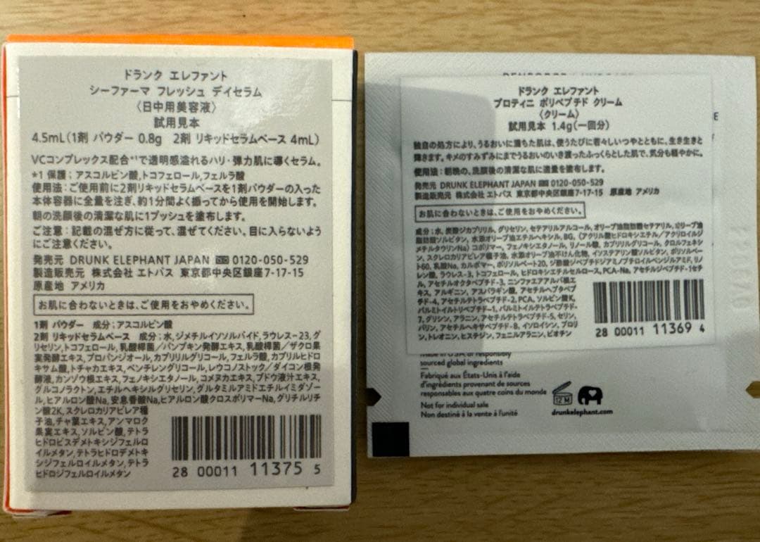 ドランクエレファント　スキンケアセット