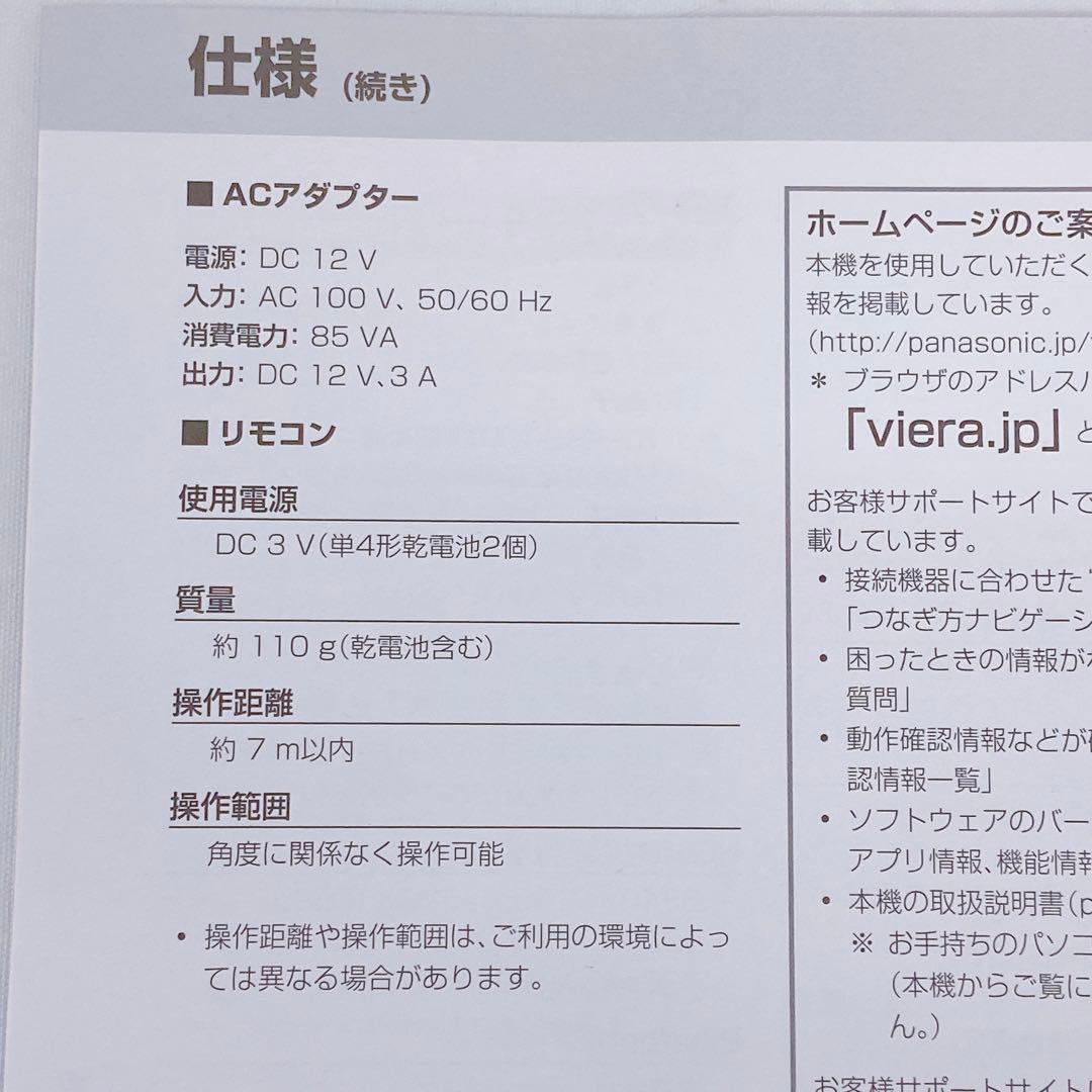 4HM30 Panasonic パナソニック 4K チューナー