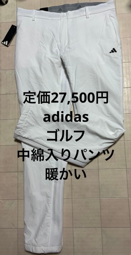 【定価27,500円・新品】アディダスゴルフ フロストガード 中わたパンツ 96