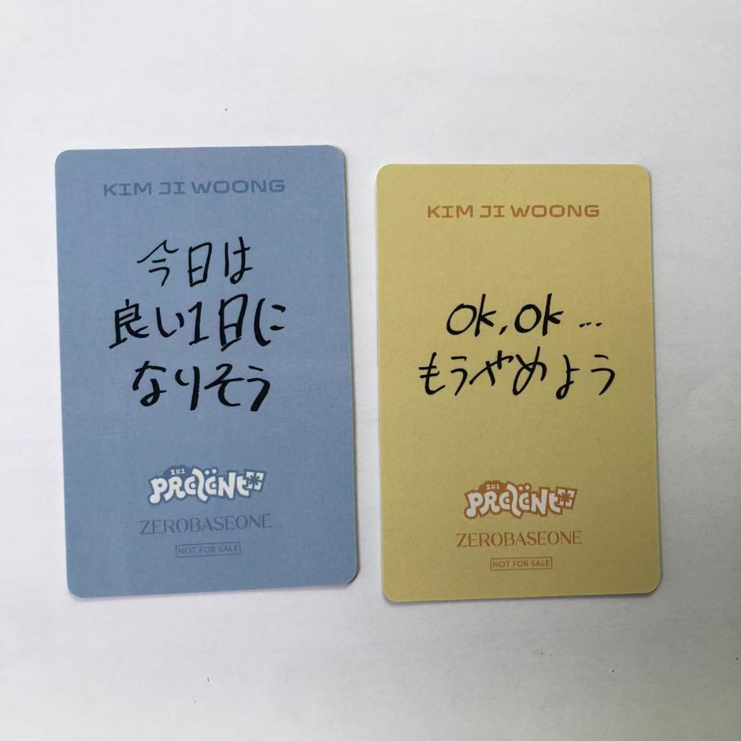 ZB1 ゼベワン あっち向いてホイ 勝ち 負け 限定 キムジウン トレカ セット