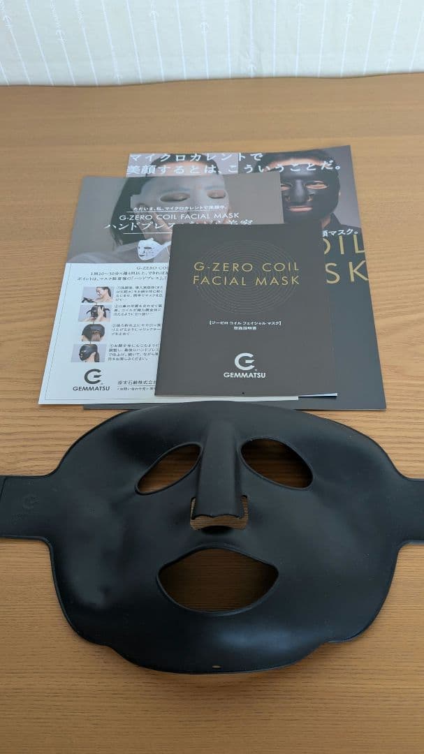 専用G-ZERO COIL FACIAL MASK