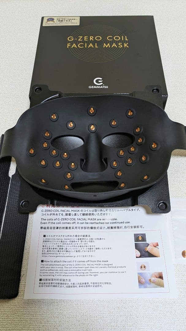 専用G-ZERO COIL FACIAL MASK