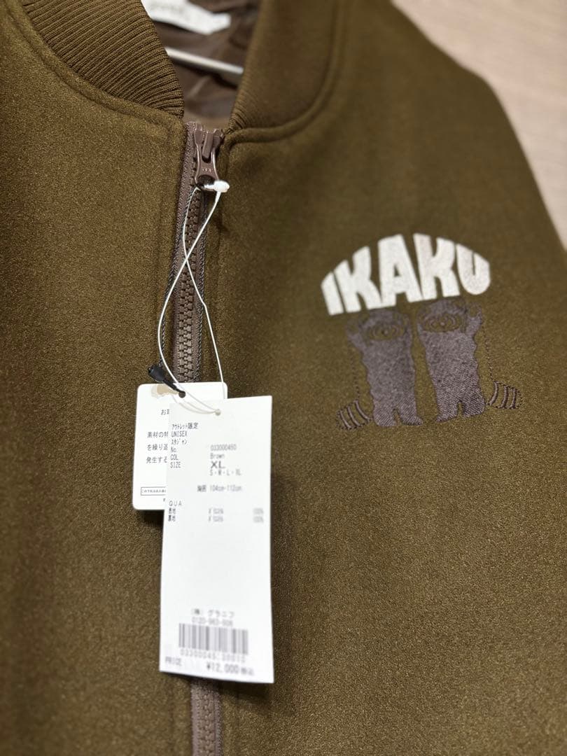 イカク　IKAKU 限定品　グラニフ　スタジャン　アウター　新品　レッサーパンダ