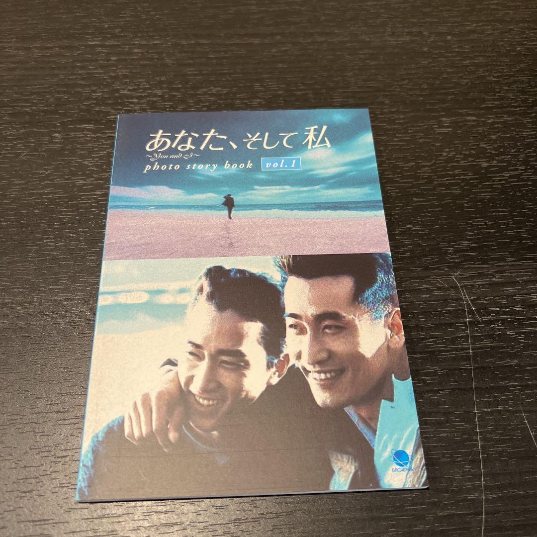 あなた,そして私～You and I～ DVD-BOX Ⅰ〈6枚組〉