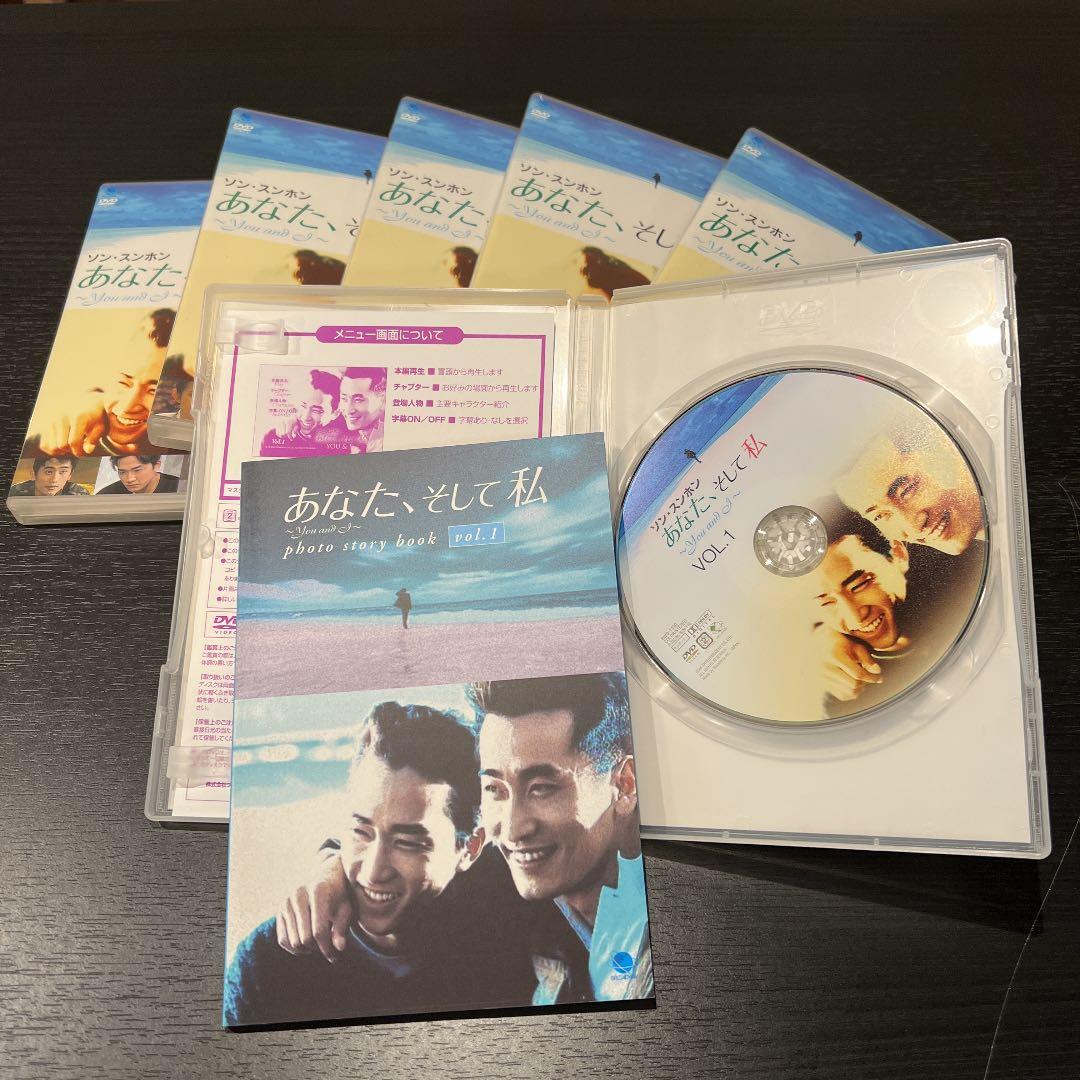 あなた,そして私～You and I～ DVD-BOX Ⅰ〈6枚組〉