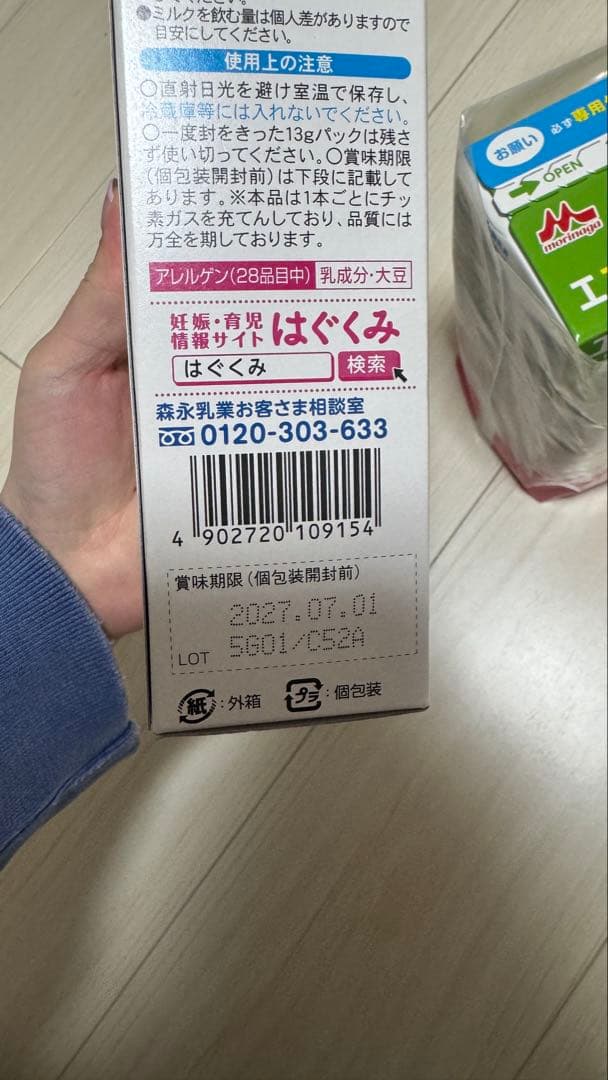 はぐくみエコ楽パック