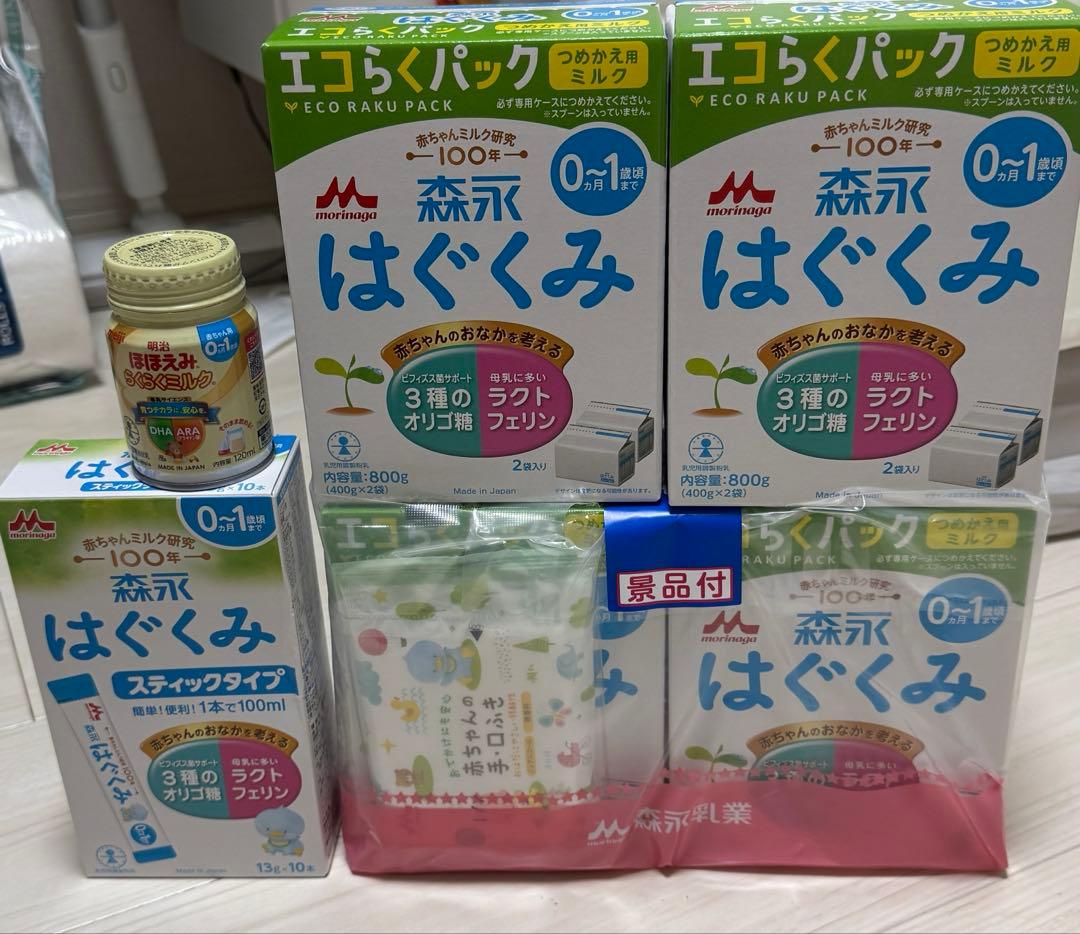 はぐくみエコ楽パック