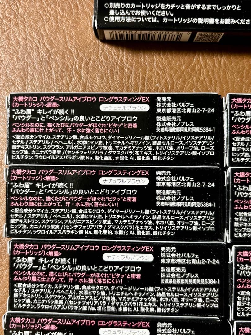 大橋タカコ　パウダースリムアイブロウ EX ライトブラウン ♡本体1 ➕替9