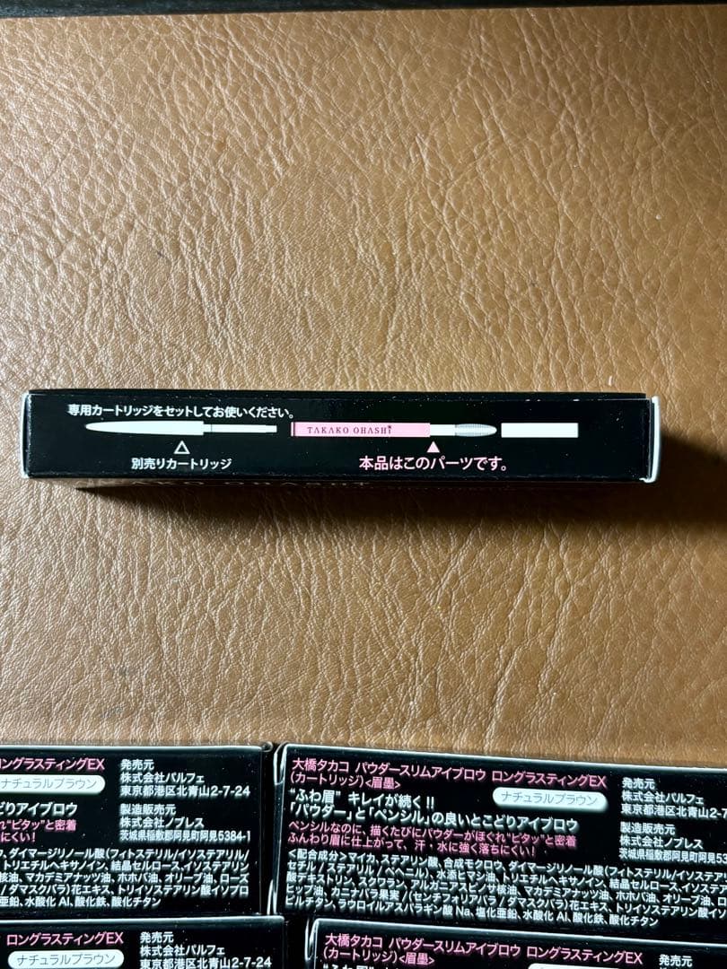 大橋タカコ　パウダースリムアイブロウ EX ライトブラウン ♡本体1 ➕替9