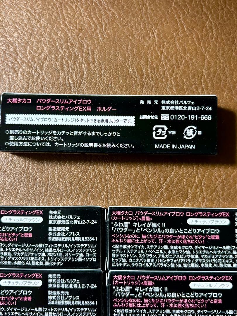 大橋タカコ　パウダースリムアイブロウ EX ライトブラウン ♡本体1 ➕替9