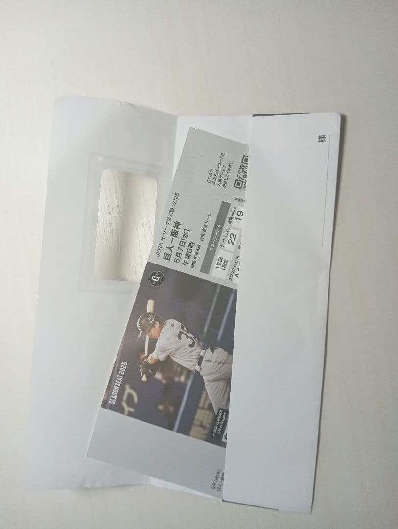 そ*様 巨人・阪神戦　ジャイアンツ　若林楽人選手サインボール　投げ込み直筆　おま