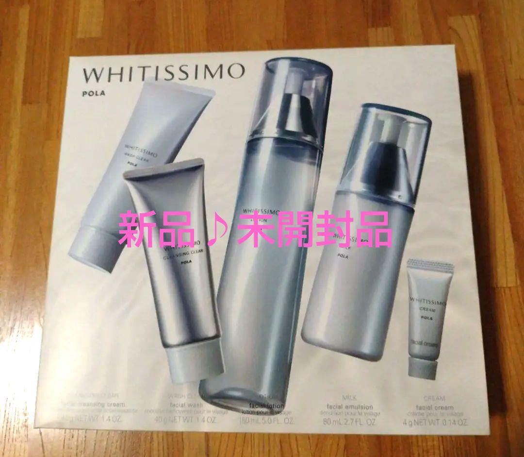 【新品♪】ポーラ ホワイティシモオールスターボックス