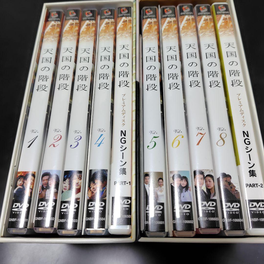 韓国ドラマ天国の階段 DVD-BOX 1，2〈10枚組〉全巻