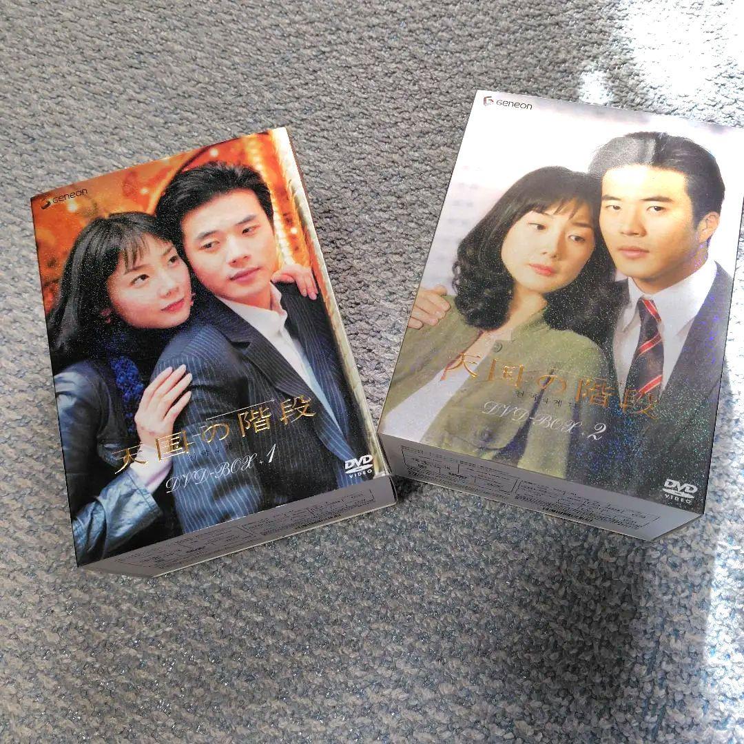 韓国ドラマ天国の階段 DVD-BOX 1，2〈10枚組〉全巻