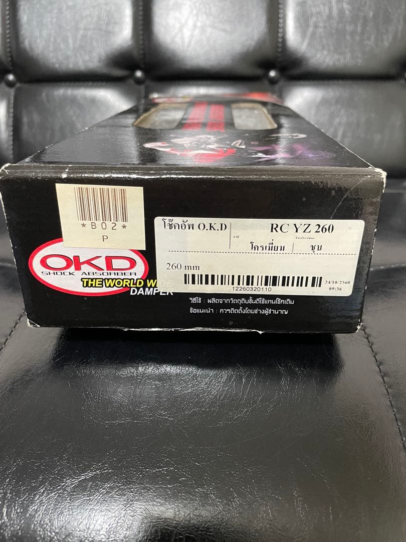OKD RCYZ 260 アルミボディ　ショックアブソーバー 260mm