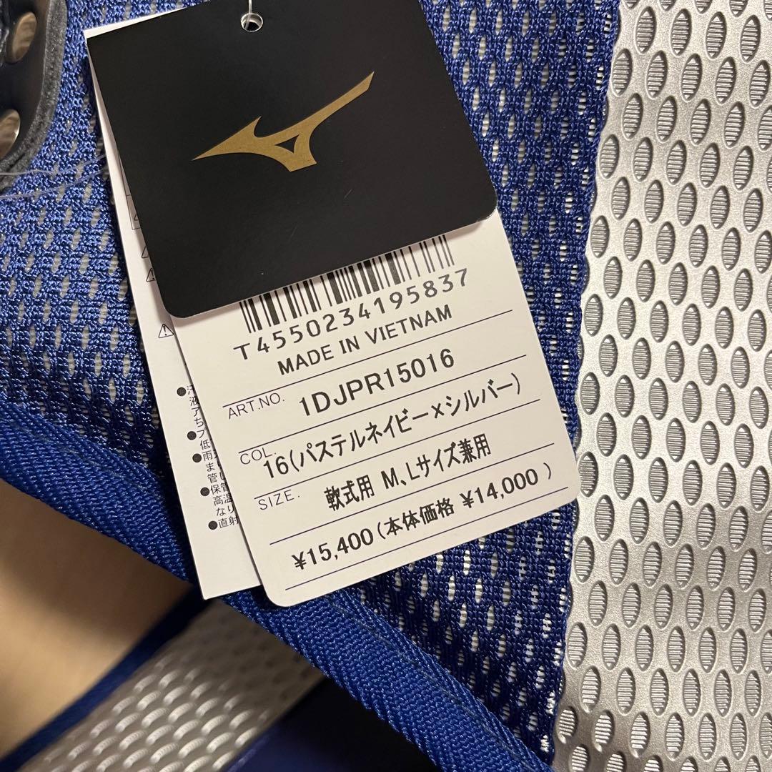 ミズノプロ キャッチャー防具 軟式 パステルネイビー